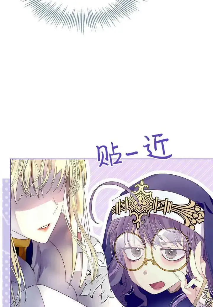 《错养了九尾狐》第11话图86