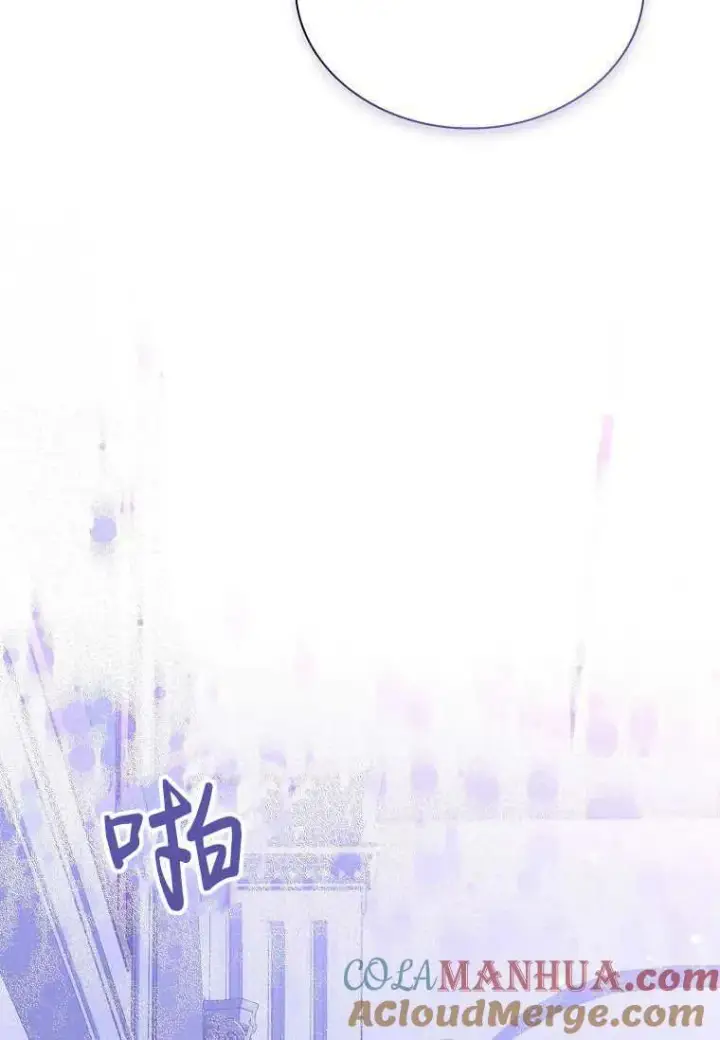 《错养了九尾狐》第11话图9