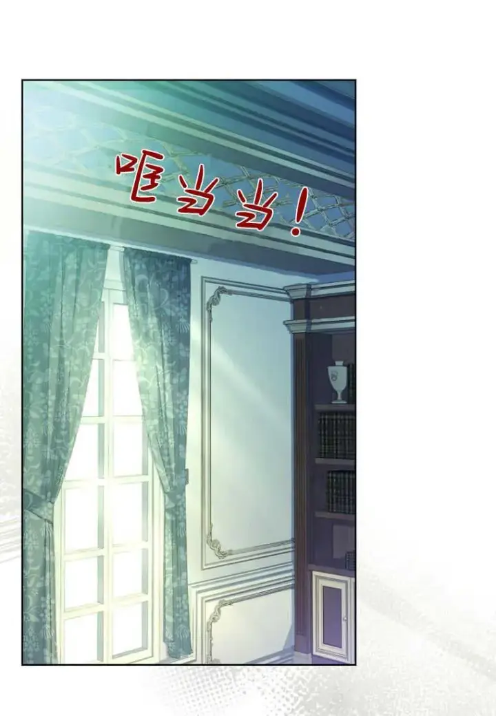 《错养了九尾狐》第12话图76
