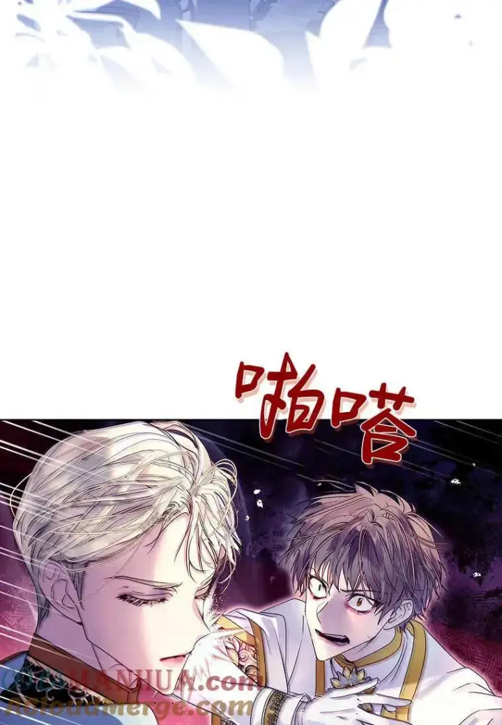 《错养了九尾狐》第13话图13