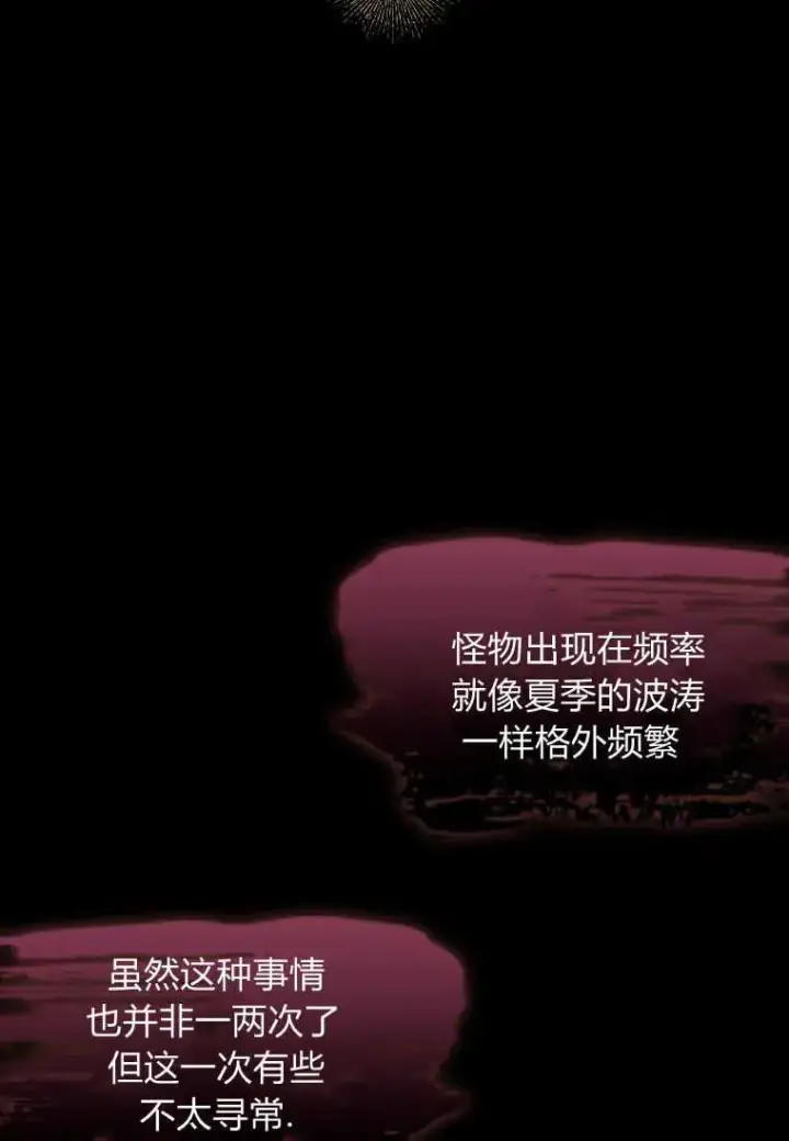 《错养了九尾狐》第13话图2
