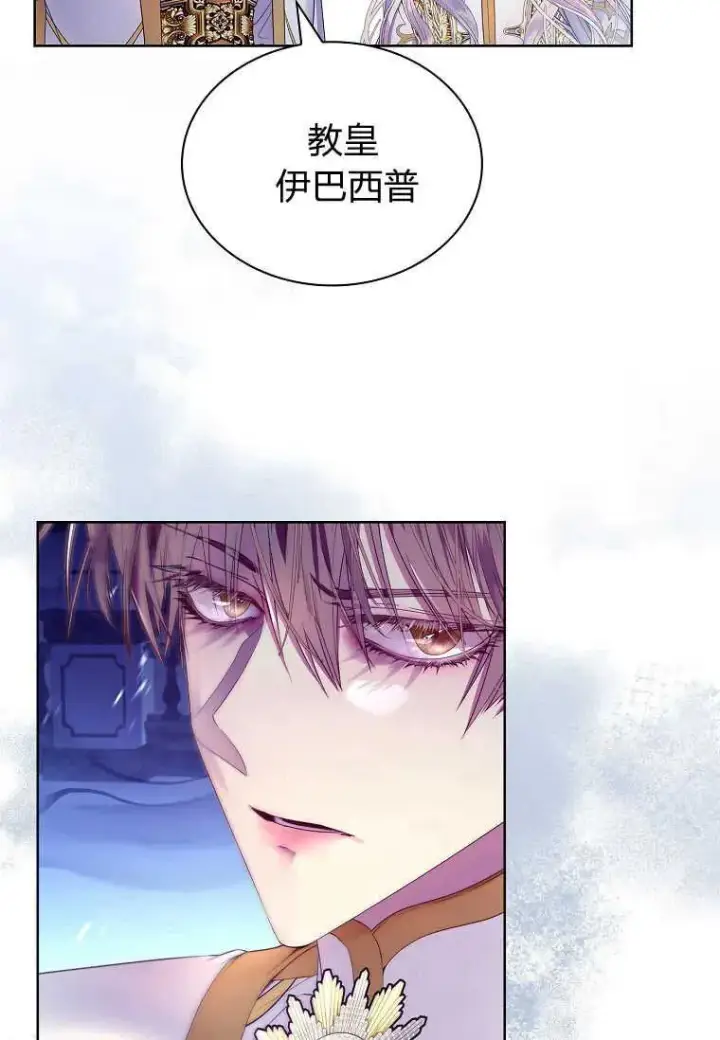 《错养了九尾狐》第13话图20