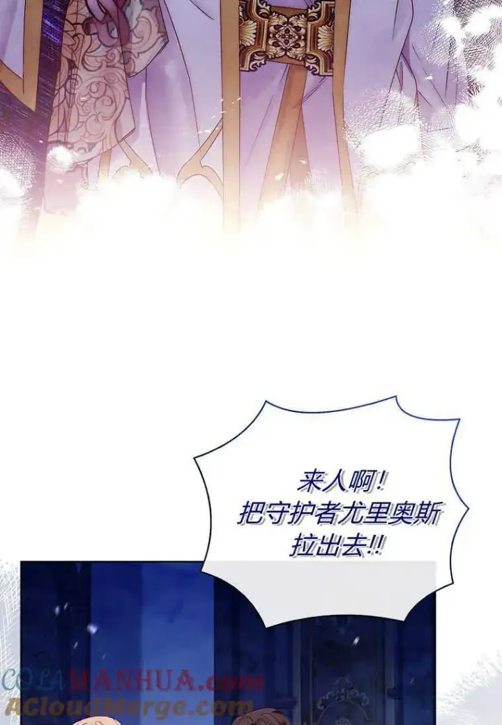《错养了九尾狐》第13话图31