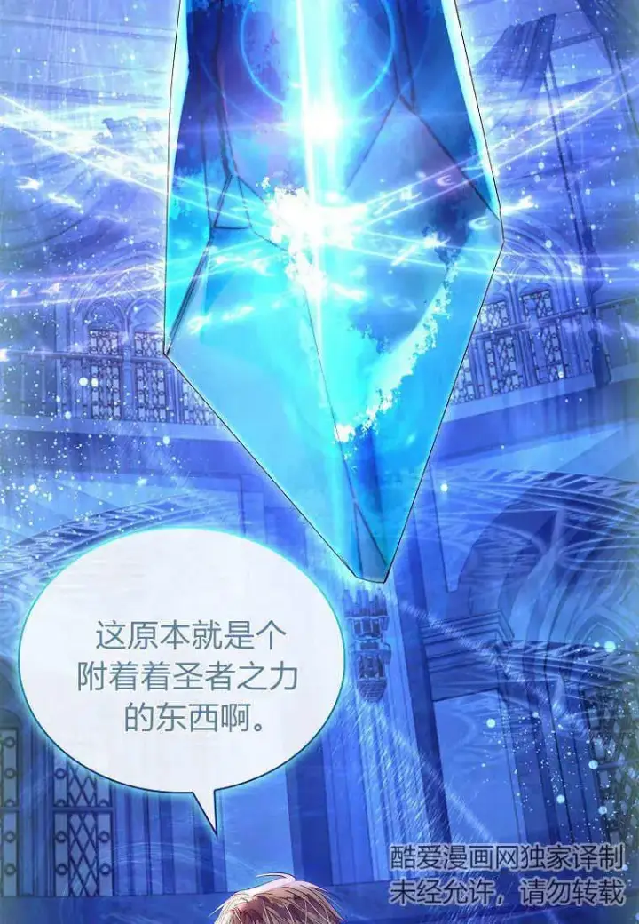 《错养了九尾狐》第13话图35