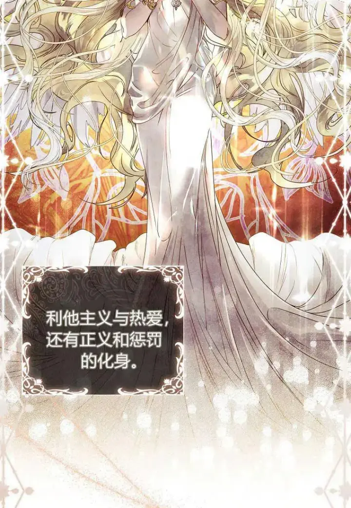 《错养了九尾狐》第13话图45