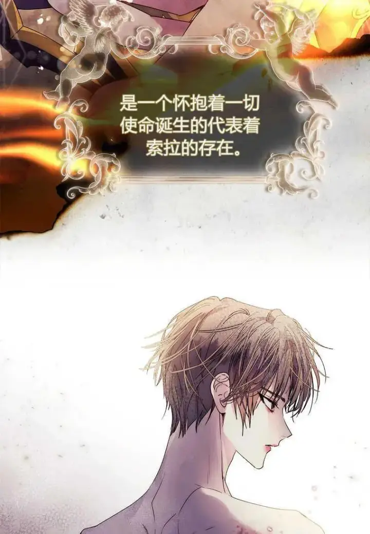 《错养了九尾狐》第13话图47