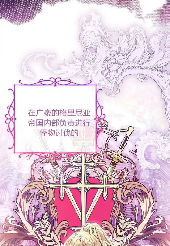 《错养了九尾狐》第13话图5