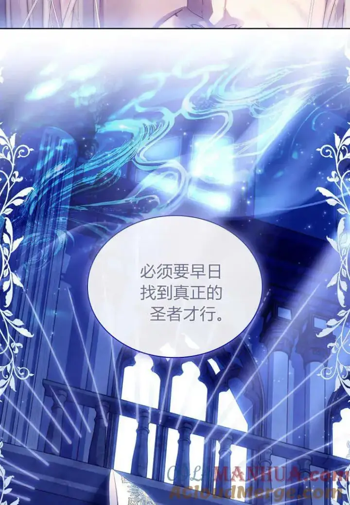 《错养了九尾狐》第13话图64