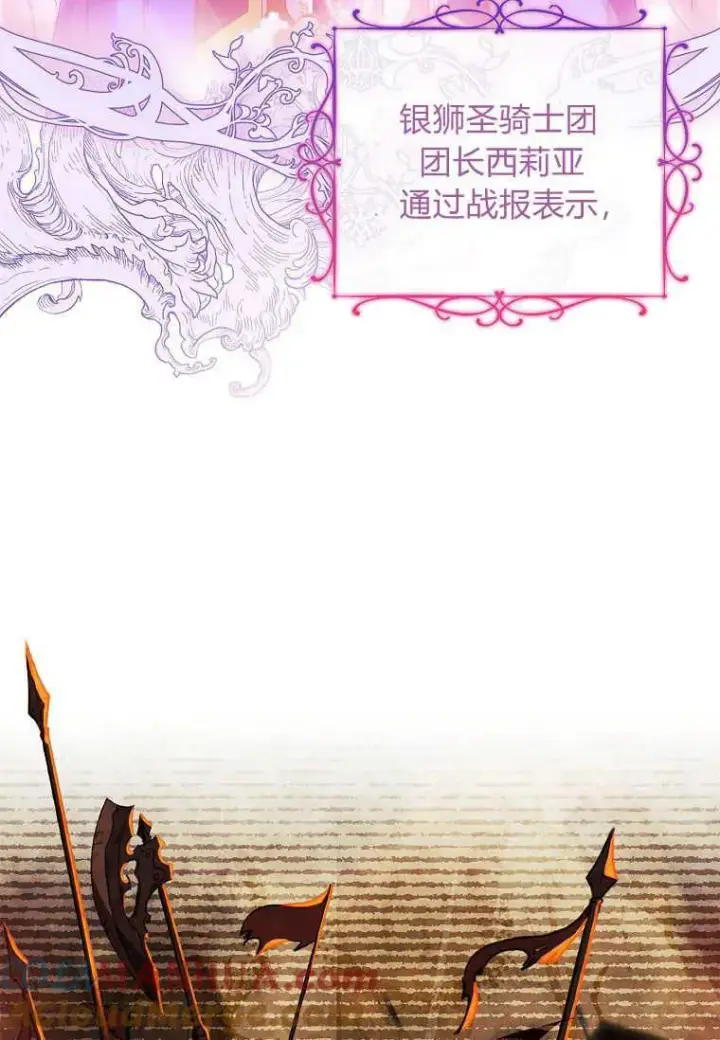 《错养了九尾狐》第13话图7