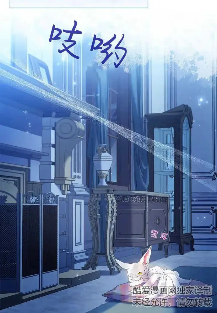 《错养了九尾狐》第14话图12