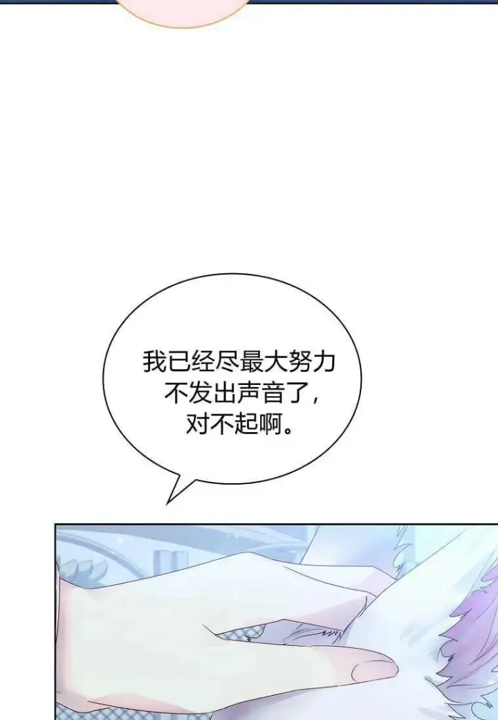 《错养了九尾狐》第14话图16
