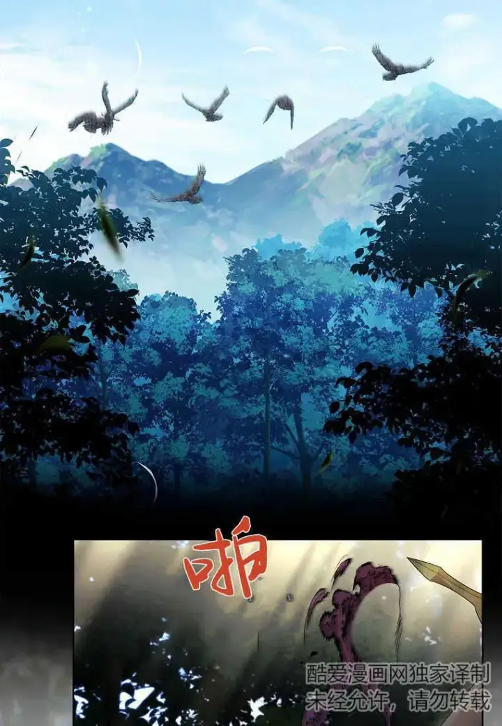《错养了九尾狐》第14话图2