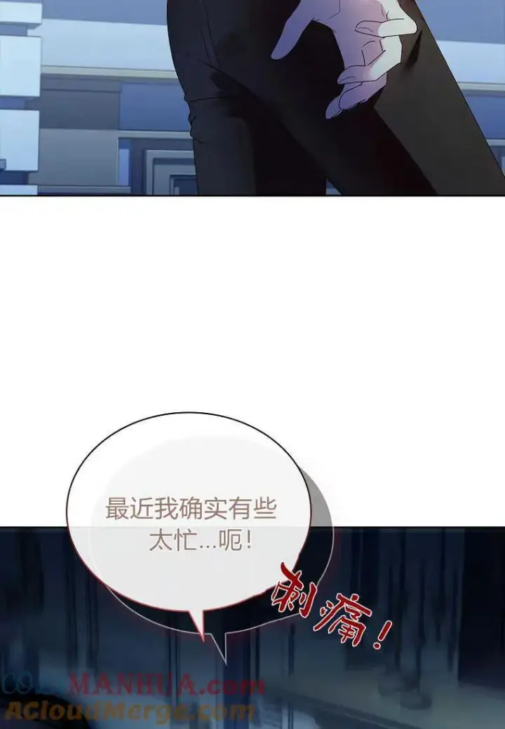 《错养了九尾狐》第14话图33