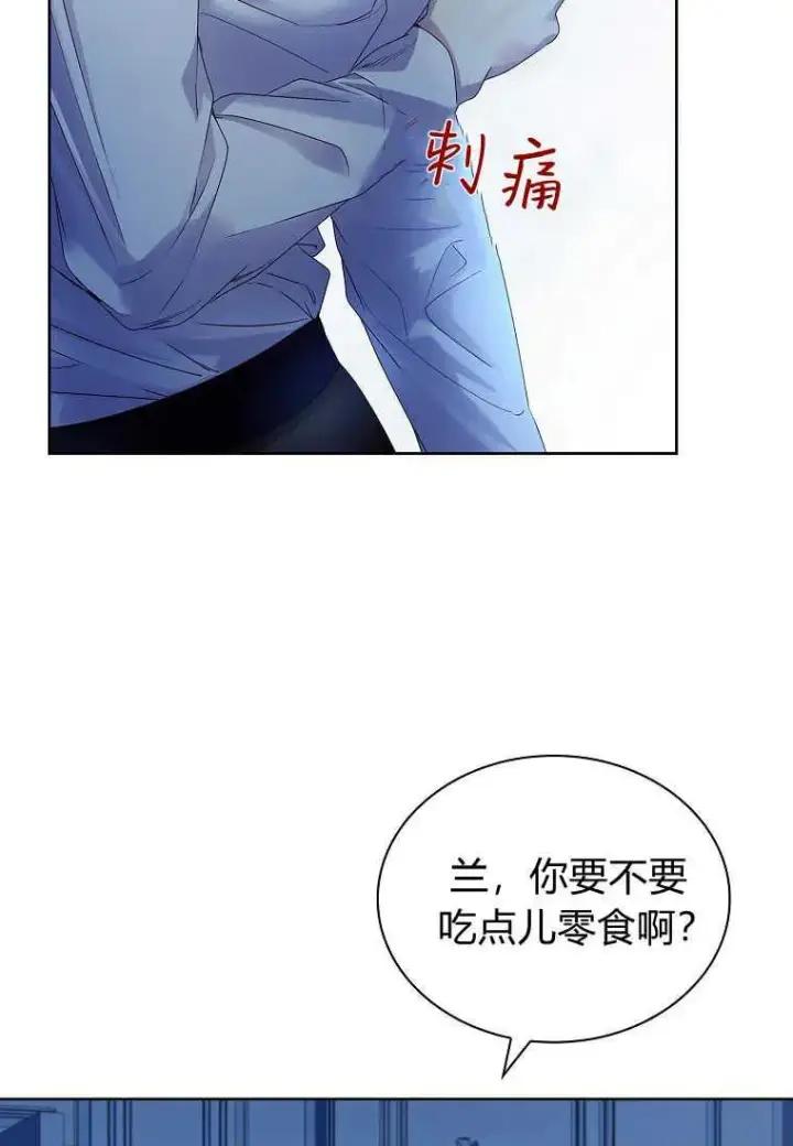 《错养了九尾狐》第14话图36