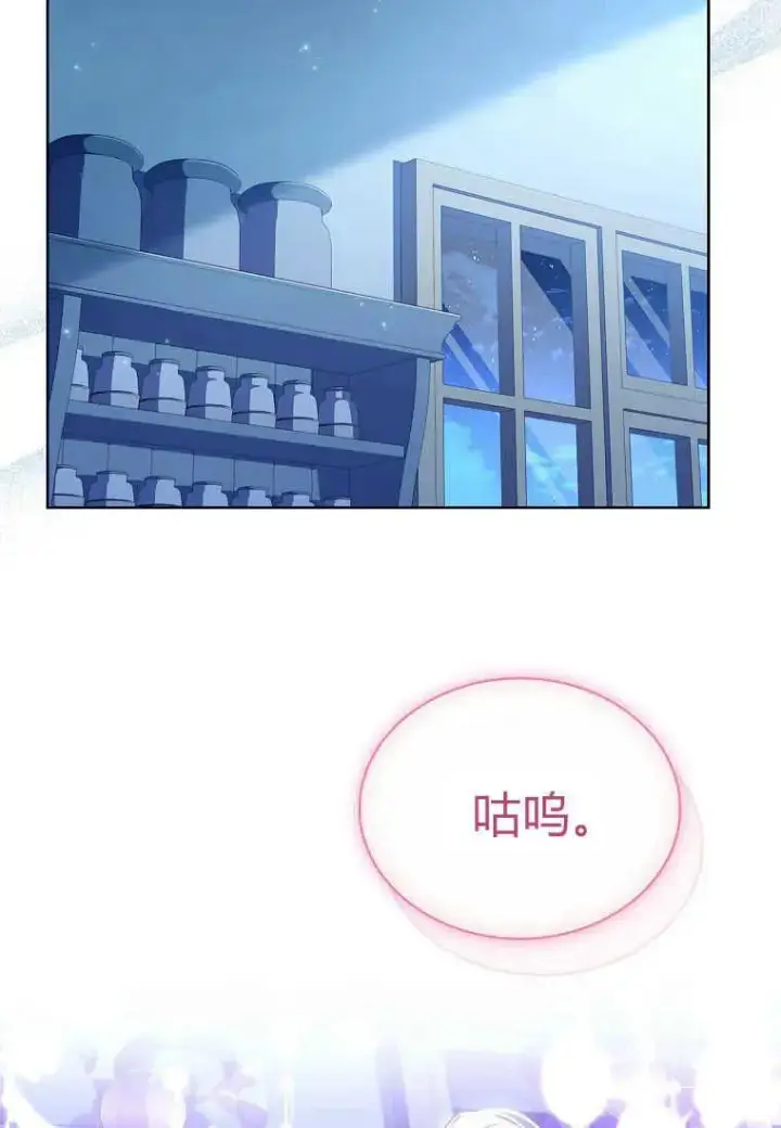 《错养了九尾狐》第14话图40