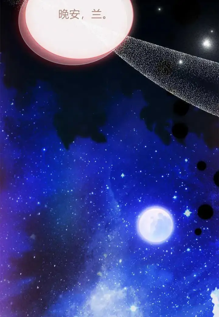 《错养了九尾狐》第14话图59