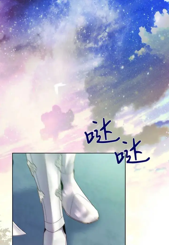 《错养了九尾狐》第14话图60
