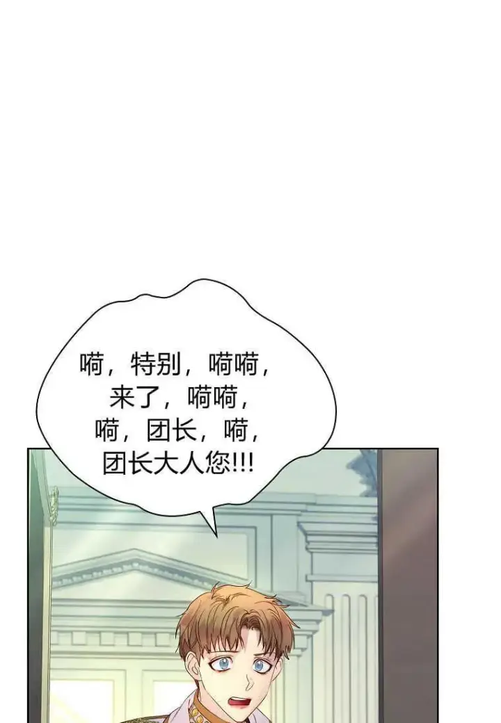 《错养了九尾狐》第14话图63