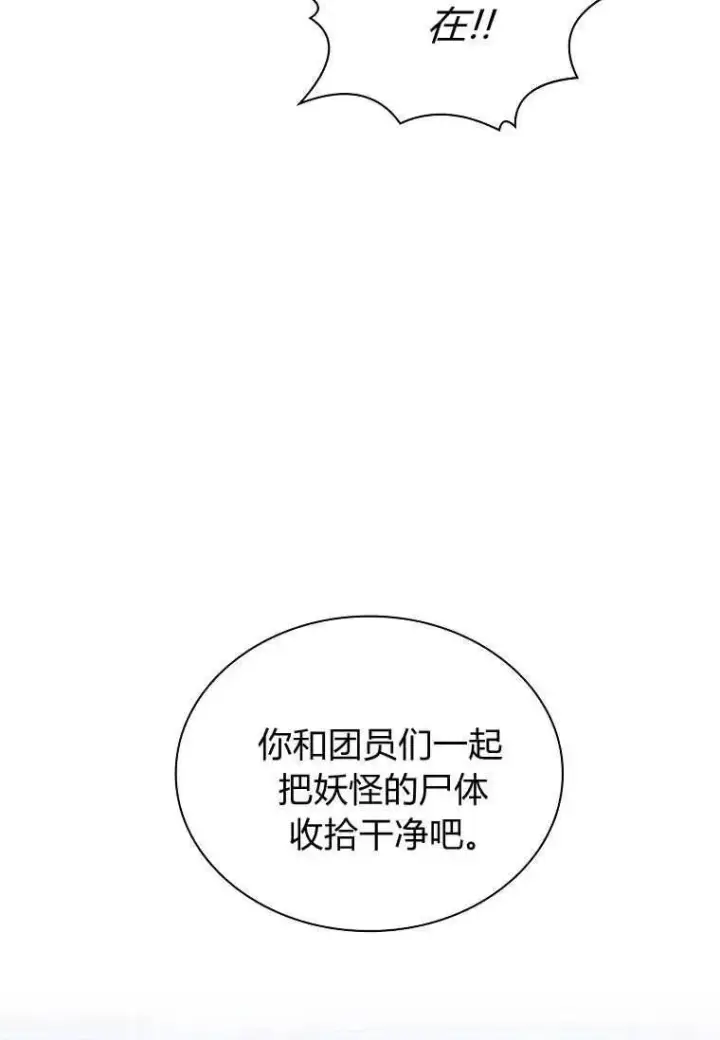 《错养了九尾狐》第14话图7