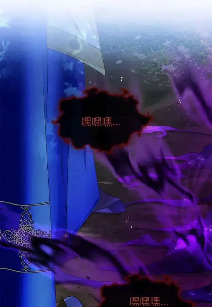 《错养了九尾狐》第14话图8