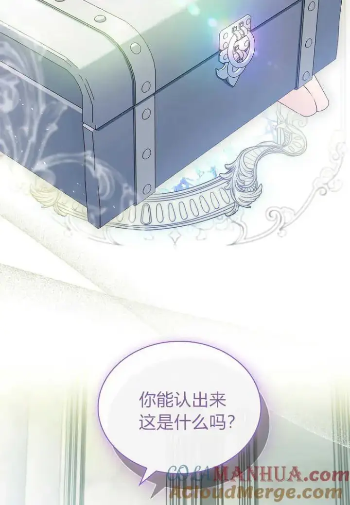 《错养了九尾狐》第14话图85