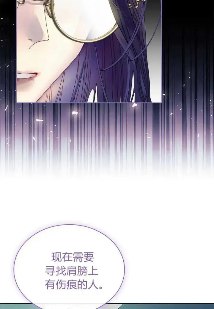 《错养了九尾狐》第14话图94