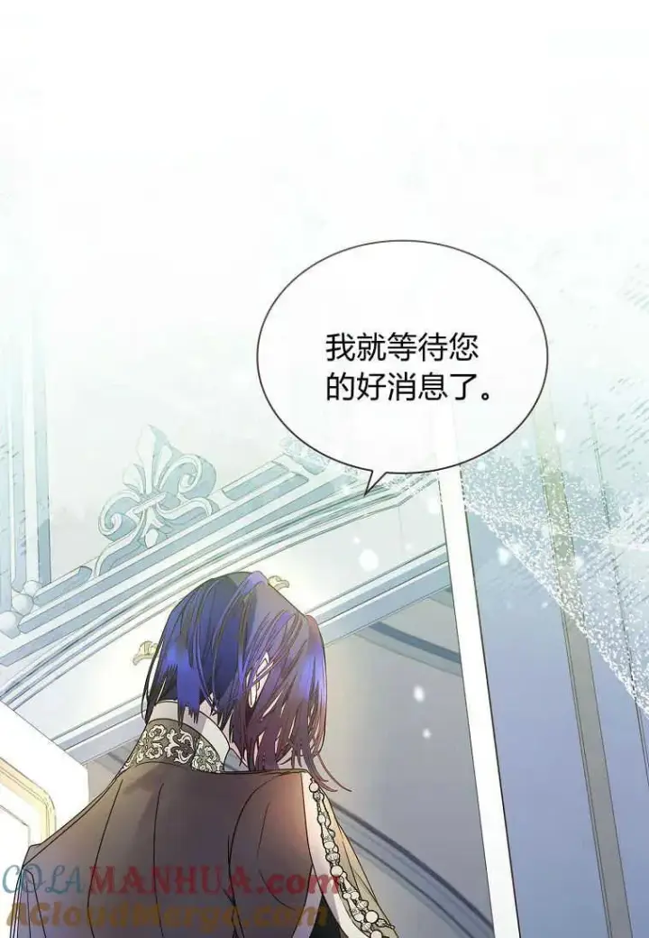 《错养了九尾狐》第15话图13