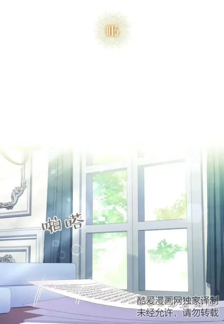 《错养了九尾狐》第15话图16