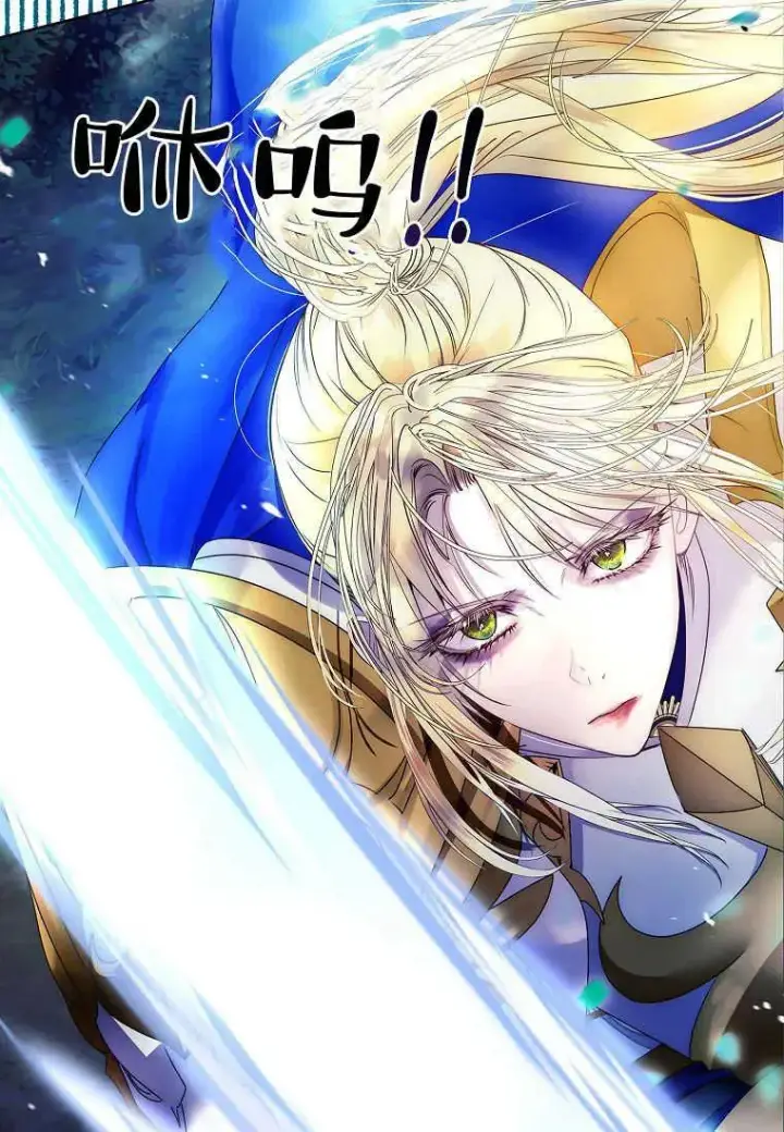 《错养了九尾狐》第15话图40