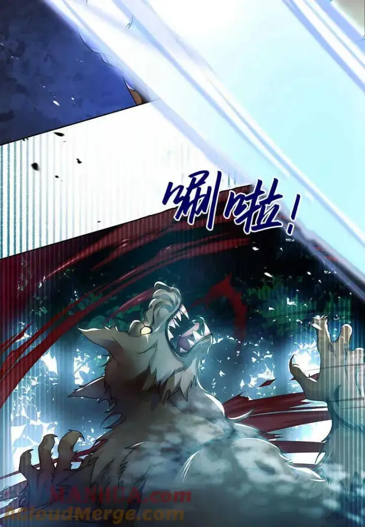 《错养了九尾狐》第15话图41