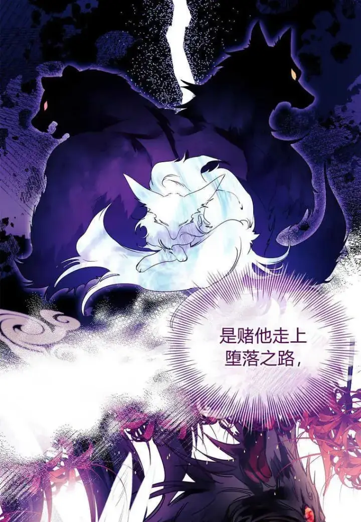 《错养了九尾狐》第15话图64