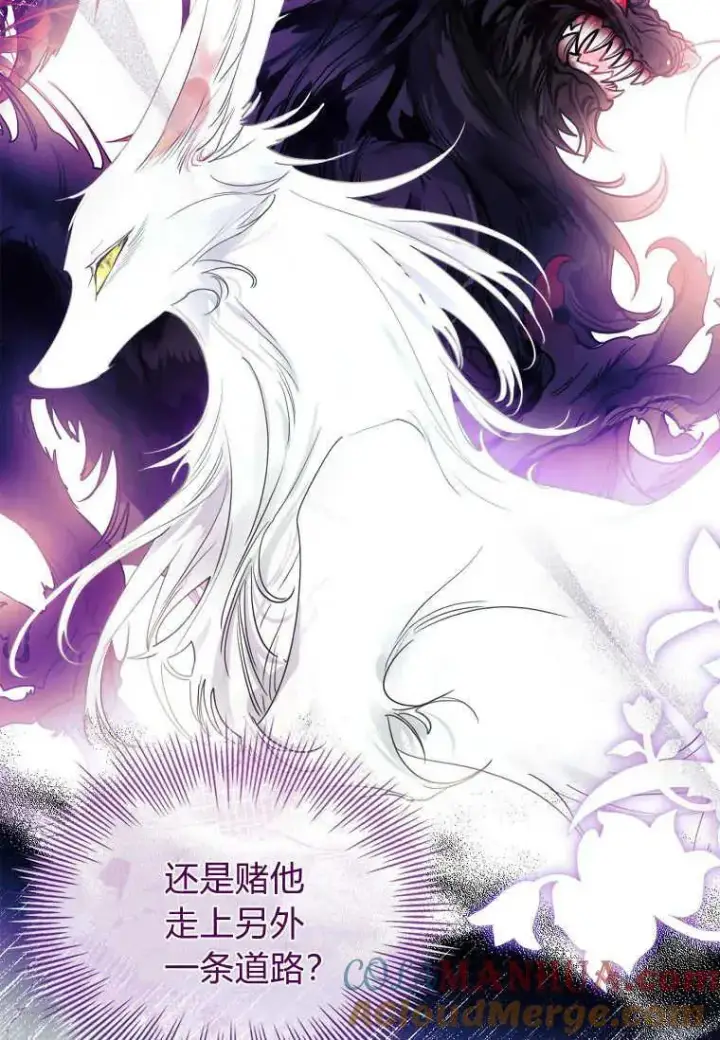 《错养了九尾狐》第15话图65
