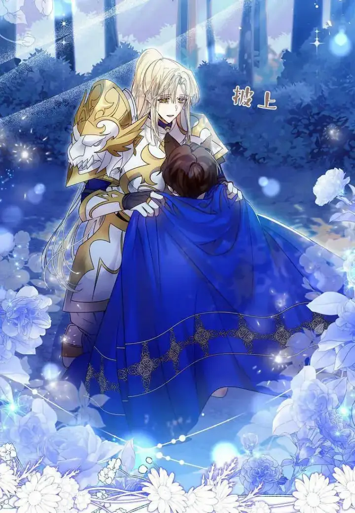 《错养了九尾狐》第15话图76
