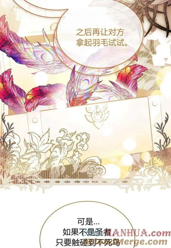 《错养了九尾狐》第15话图9