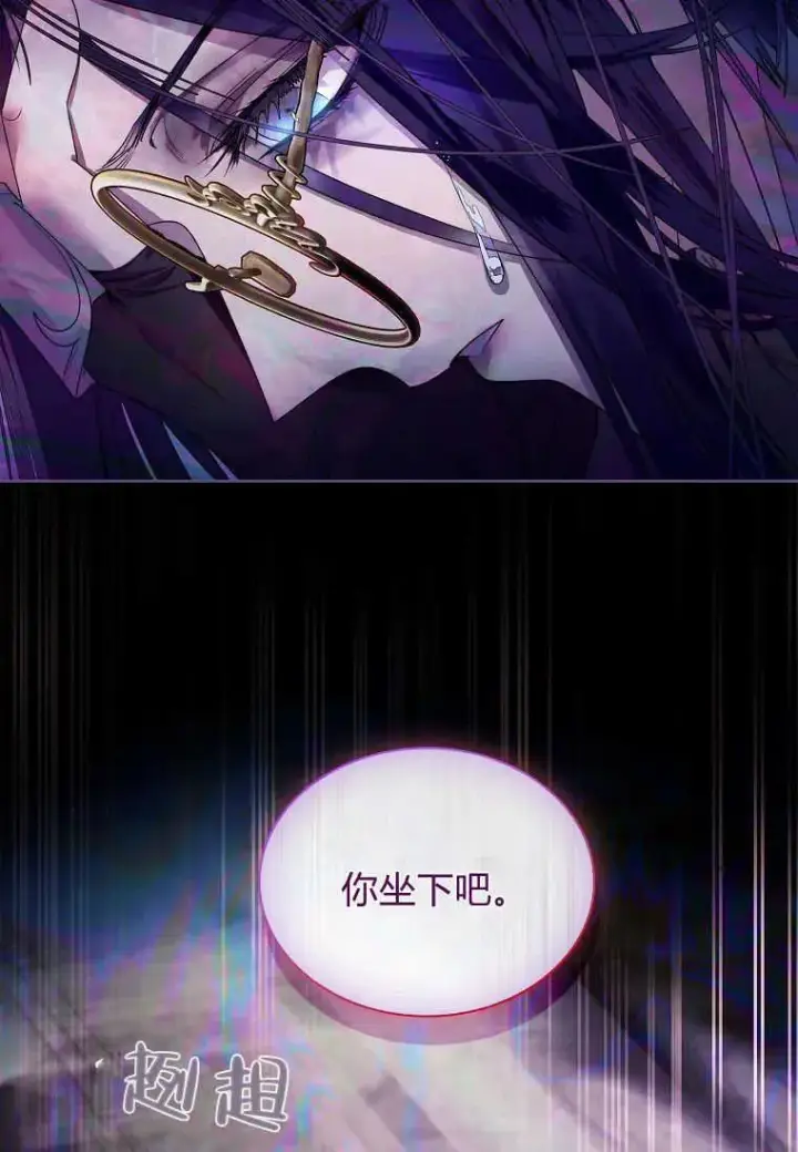 《错养了九尾狐》第16话图100