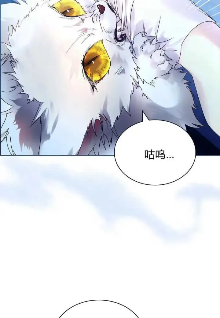 《错养了九尾狐》第16话图11