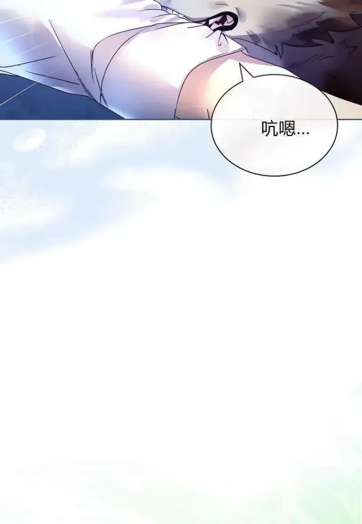 《错养了九尾狐》第16话图14