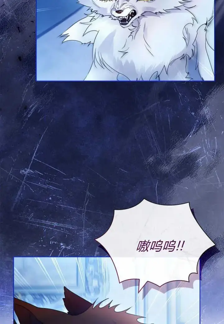 《错养了九尾狐》第16话图2