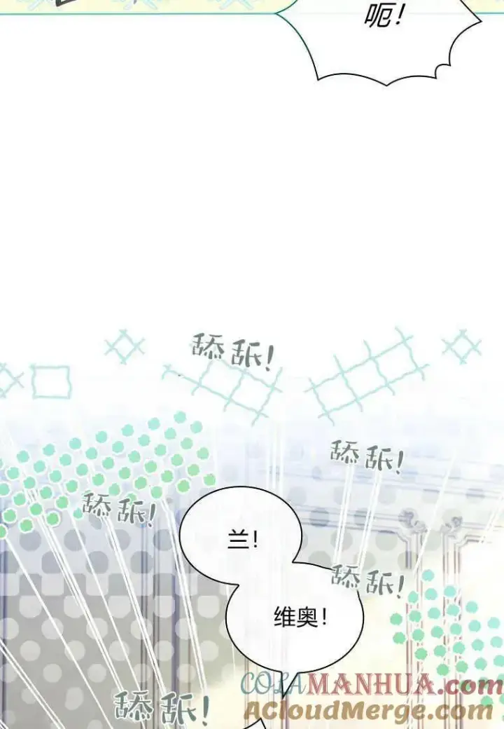 《错养了九尾狐》第16话图41