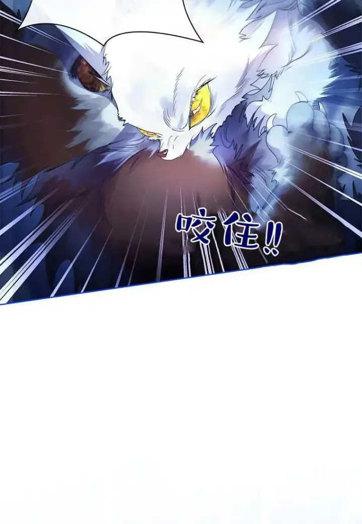《错养了九尾狐》第16话图6