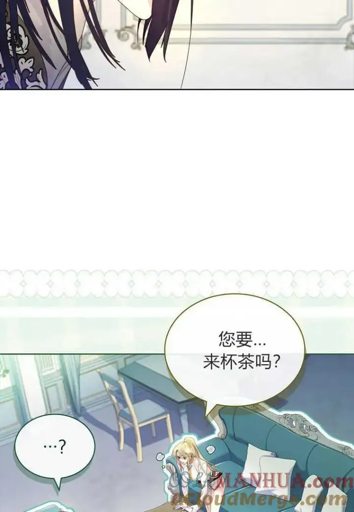 《错养了九尾狐》第16话图81