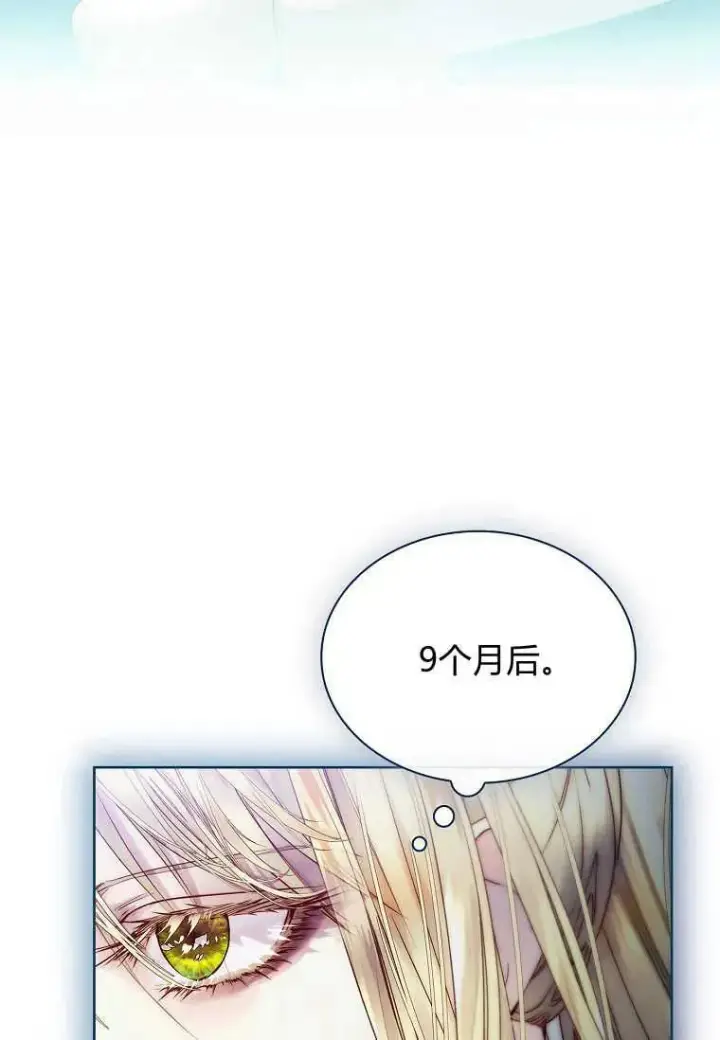 《错养了九尾狐》第16话图91