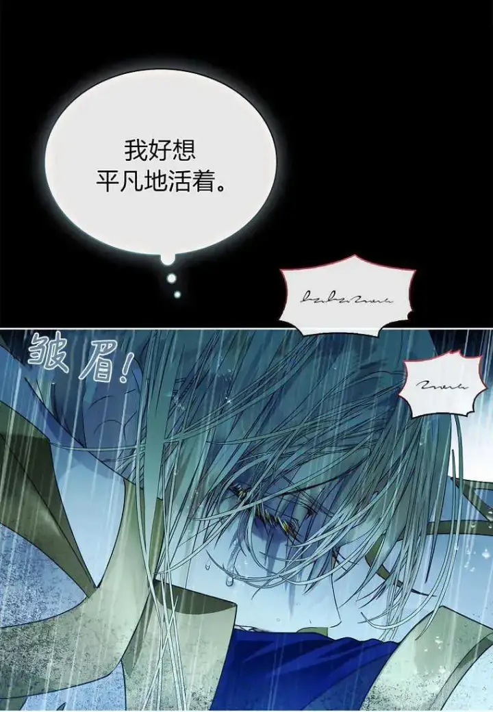 《错养了九尾狐》第17话图102