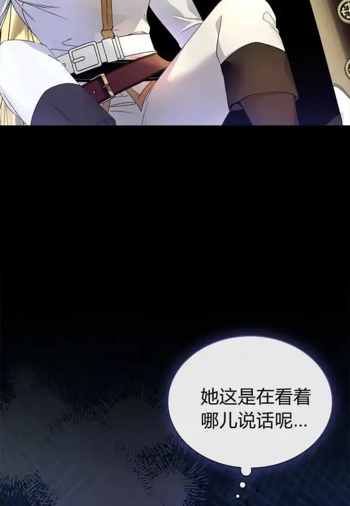 《错养了九尾狐》第17话图11