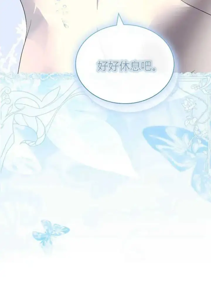 《错养了九尾狐》第17话图119