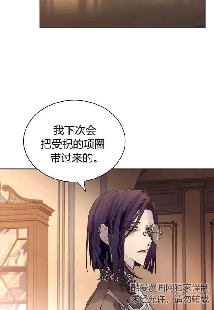 《错养了九尾狐》第17话图48