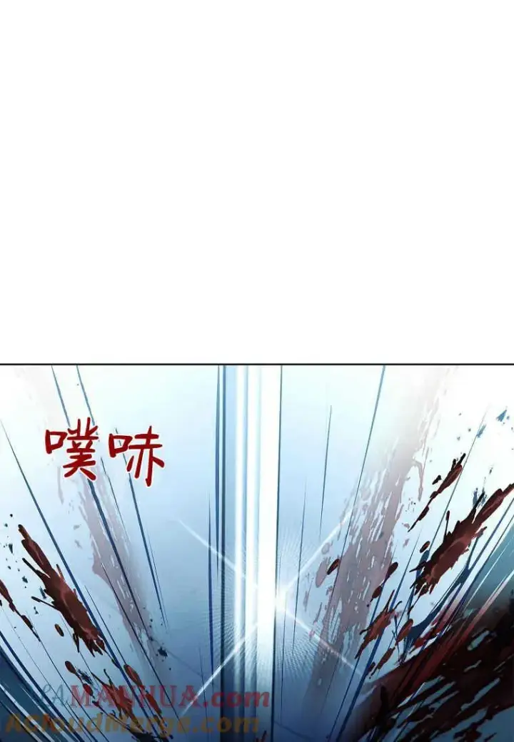 《错养了九尾狐》第17话图53