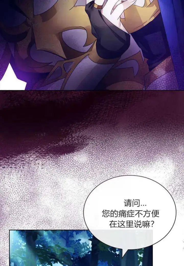 《错养了九尾狐》第17话图63