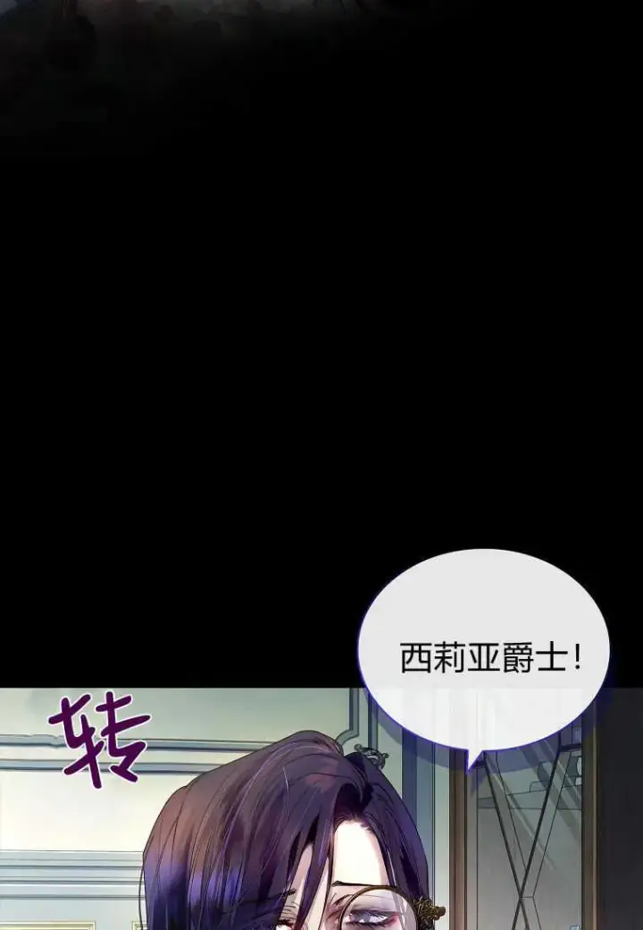《错养了九尾狐》第17话图7