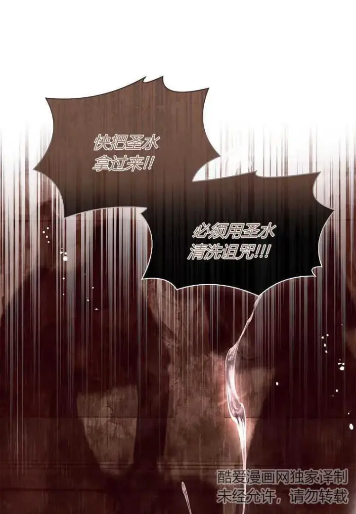 《错养了九尾狐》第17话图84